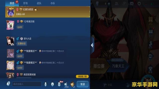 王者荣耀恋人多少亲密度