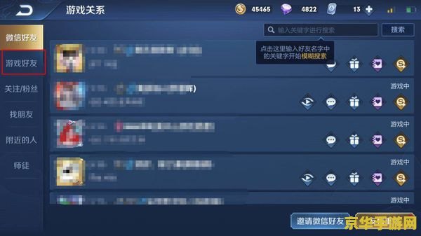 王者荣耀恋人多少亲密度