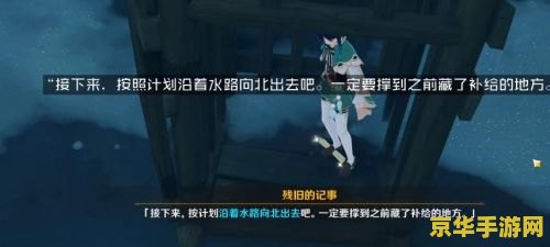 原神望泷村下方指针解密