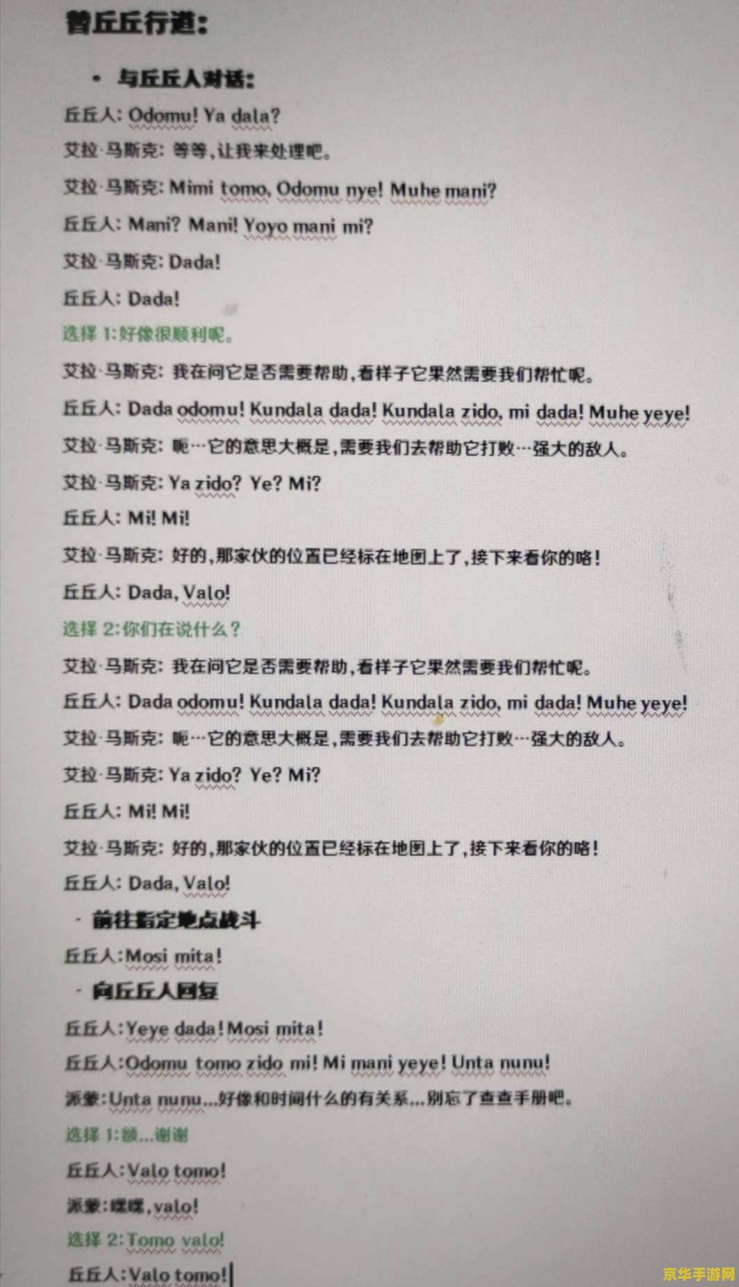 原神飞行许可证终点在哪