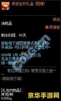 DNF新深渊怎么开：探索游戏深度与策略
