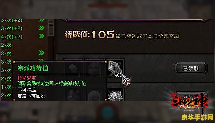 斗战神宗派功劳值