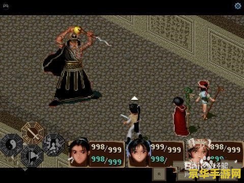 仙剑奇侠传外传：宿命之争