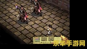 仙剑奇侠传外传：宿命之争