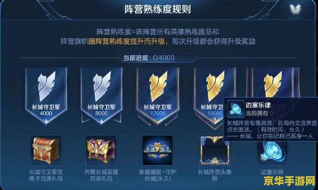 王者荣耀熟练度要多少 王者荣耀熟练度要求详解