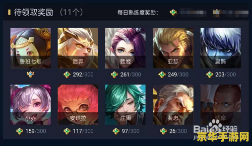 王者荣耀熟练度要多少经验