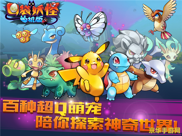 口袋妖怪白金光 口袋妖怪：白金光——游戏中的奇幻世界