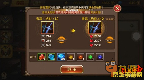 斗战神神兵利器2 斗战神：神兵利器2