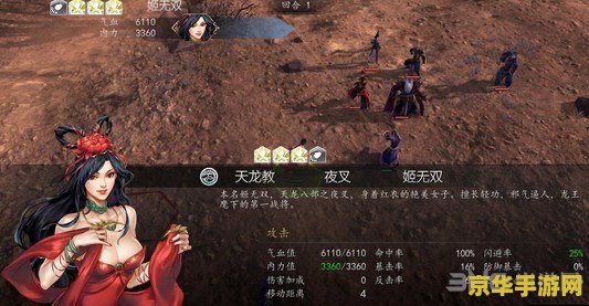 侠客风云传夜叉攻略