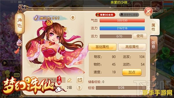 梦幻诛仙焚香谷怎么加点