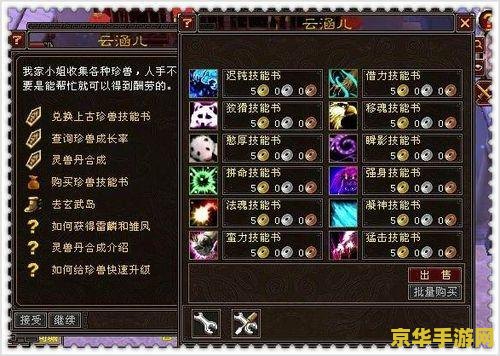 天龙八部宝宝提悟性