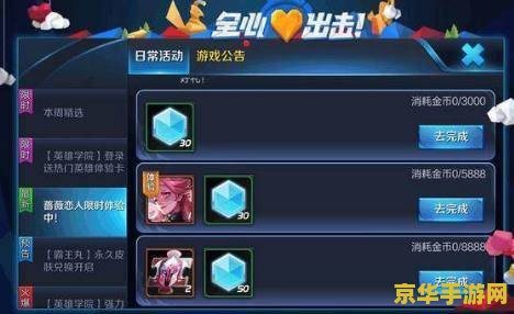 王者荣耀远征币一天多少