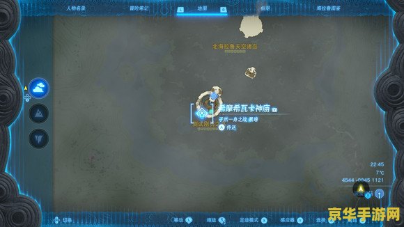 塞尔达传说王国之泪开启预购 塞尔达传说：王国之泪 开启预购