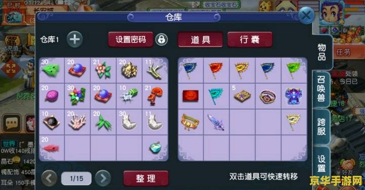 梦幻西游2人物加点