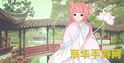 暖暖环游世界桃谷情缘