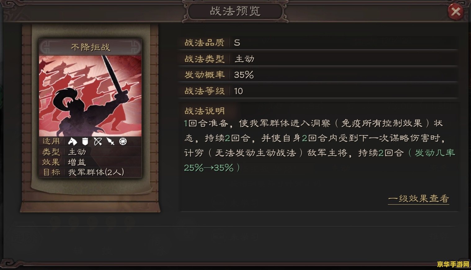 三国无双战略版