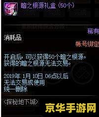 原神宝石怎么获得 原神宝石获得方法
