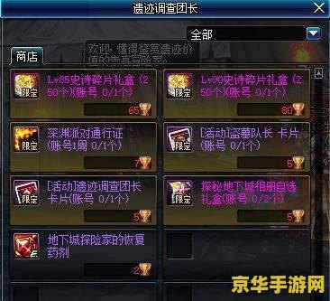 DNF新深渊怎么开：探索游戏深度与策略