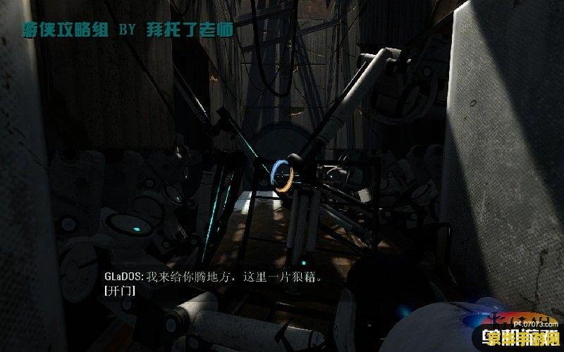 《传送门 2》大型 MOD《Portal：Revolution》明年 1 月 5 日发布，提供全新机制