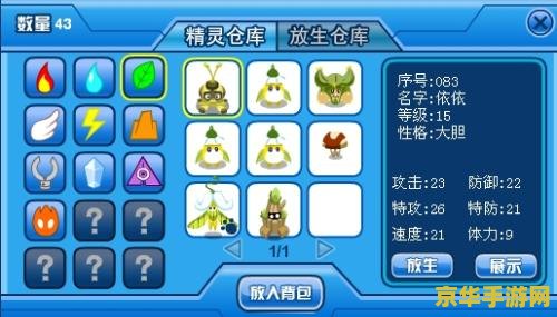 赛尔号雷纳多