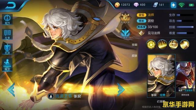 张良王者荣耀多少钻石
