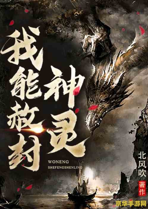 原神灵炬关岩柱