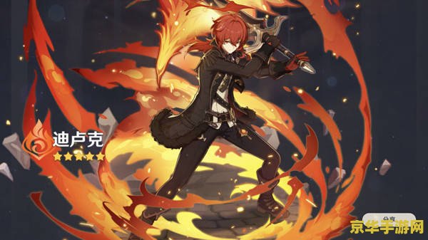 原神全部角色五星