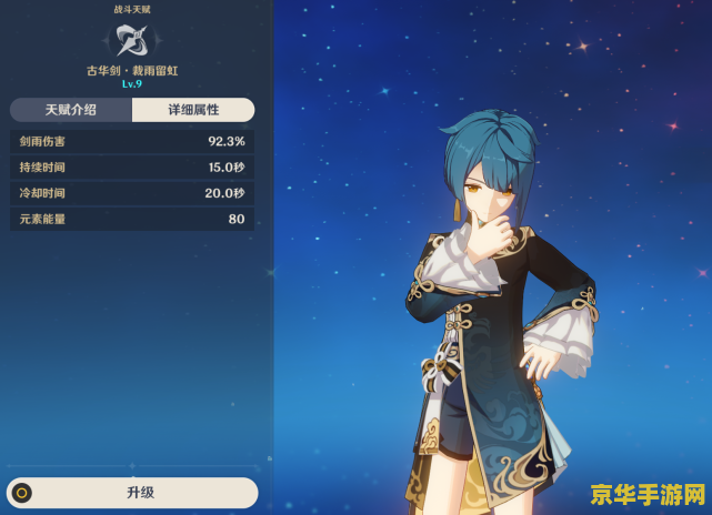 原神莫娜带什么武器和圣遗物 原神莫娜武器与圣遗物推荐