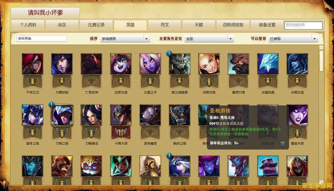 英雄联盟陪玩yy：游戏社交的新趋势