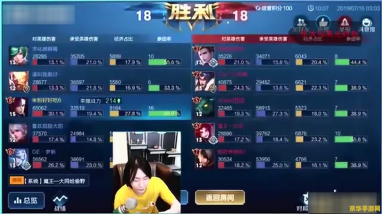 洛克王国绿野擂台