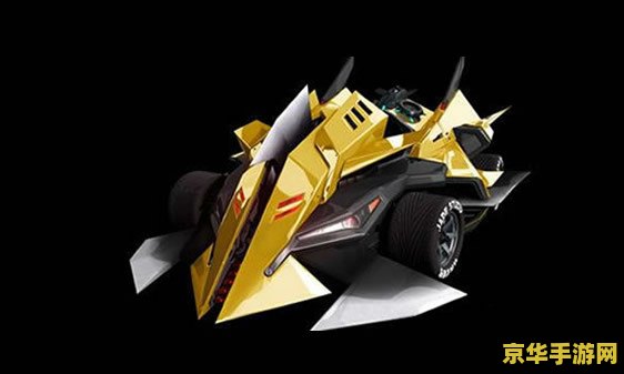 qq飞车至尊帝王：赛车游戏的巅峰之作