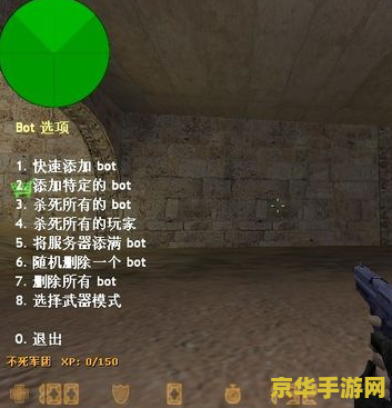 cs1.5怎么加机器人 CS1.5如何添加机器人