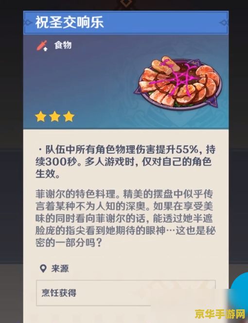 原神冷鲜肉哪里买