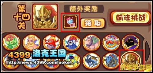 洛克王国黑珍珠航海令
