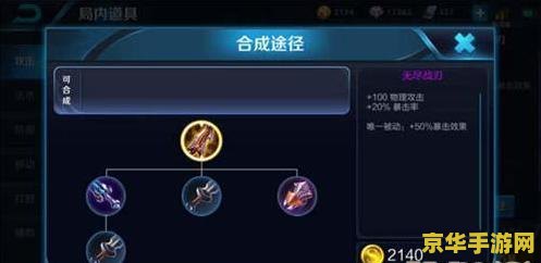 王者荣耀暴击装最高多少