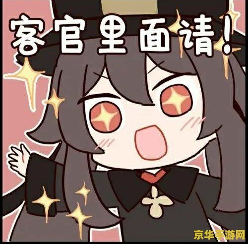 原神胡桃手摇钱表情包