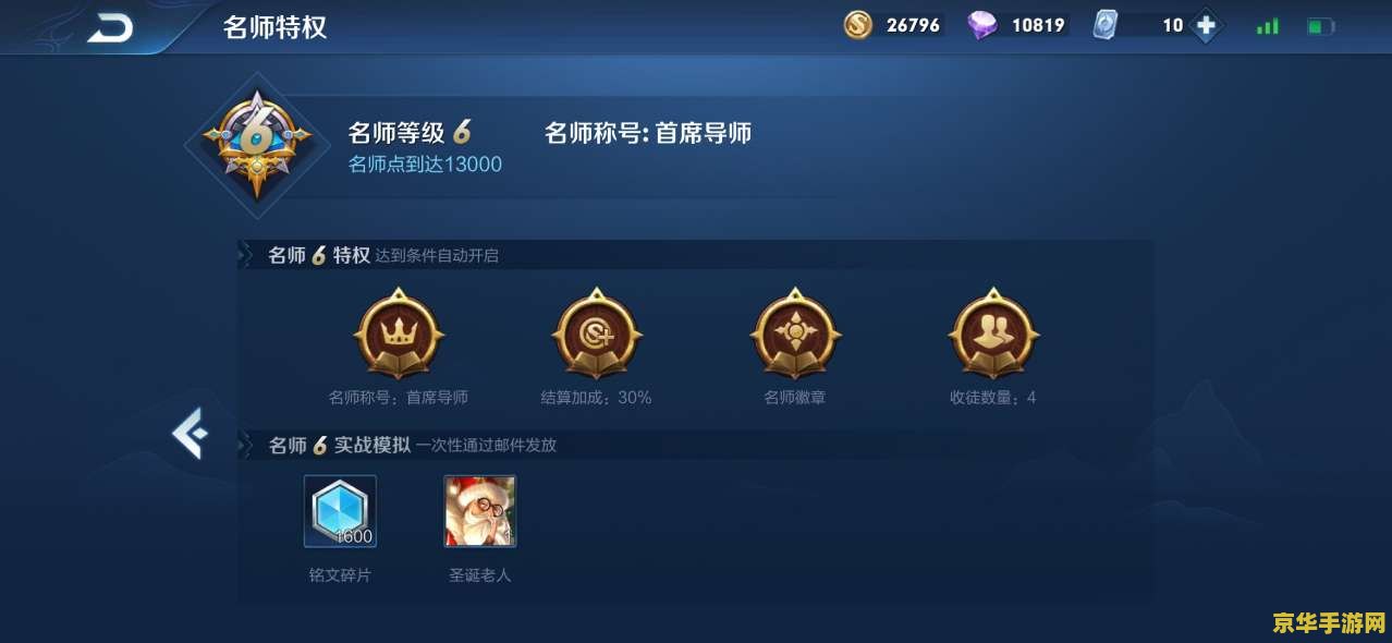 王者荣耀出师一个徒弟多少名师点 王者荣耀出师一个徒弟能获得多少名师点