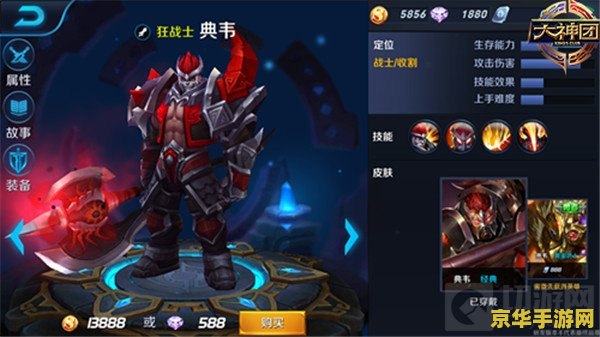 王者荣耀典韦防御多少