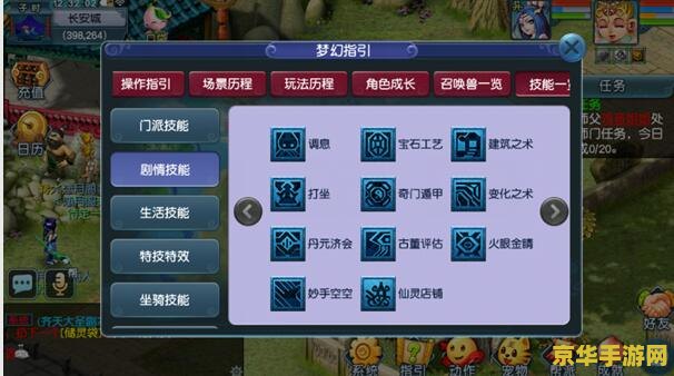 梦幻西游互通版：横扫江湖，尽享互通乐趣