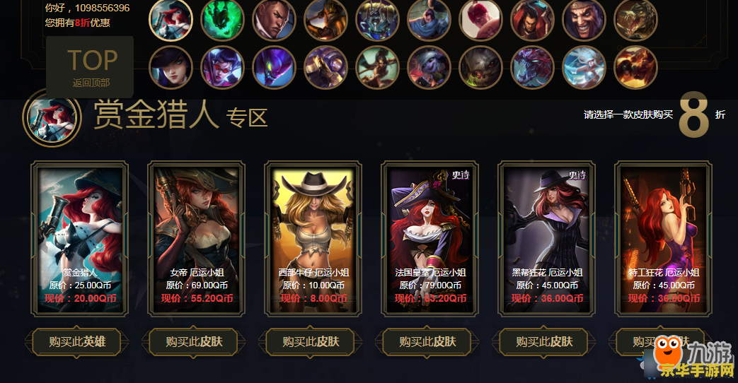 英雄联盟神秘商店时间表