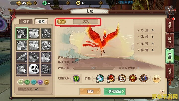网游之寻仙