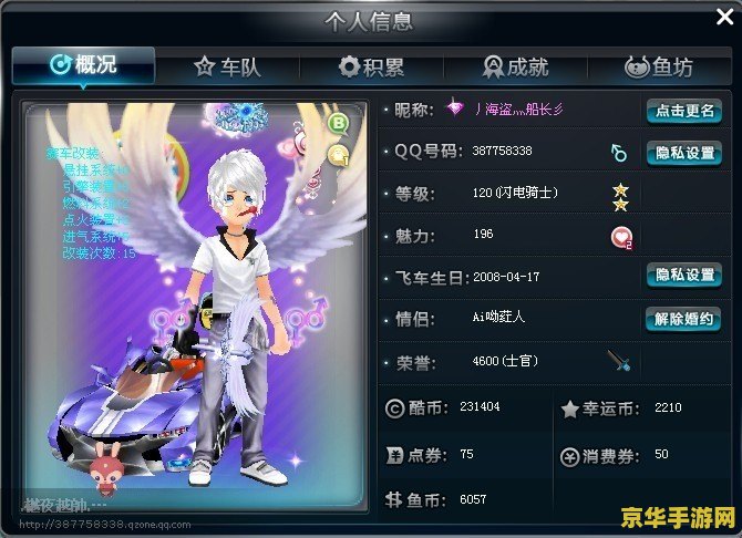 qq飞车至尊帝王：赛车游戏的巅峰之作