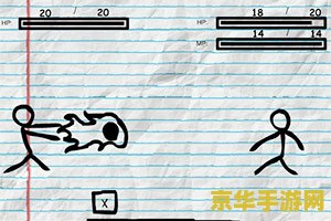 火柴人格斗动作怎么画