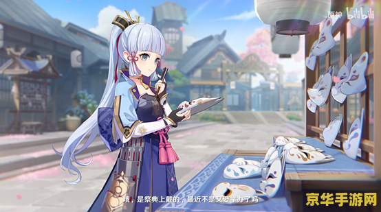 原神神里绫华需要的材料