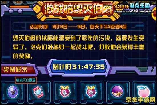 QQ自由幻想术士攻略