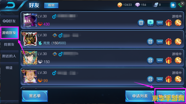 王者荣耀亲密最高多少
