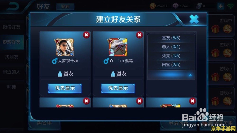 王者荣耀情侣亲密度一天上限多少
