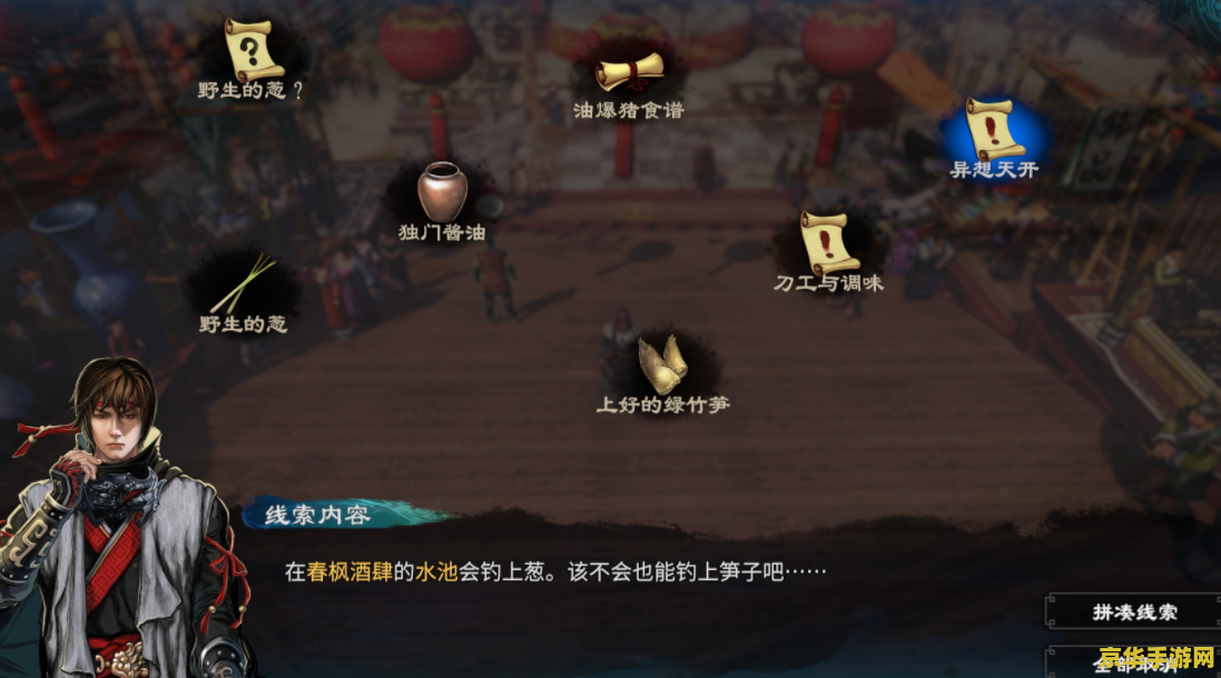 原神香菱厨艺比赛任务攻略
