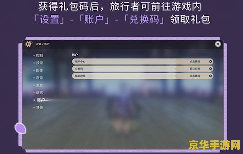 原神在哪里用流明石兑换