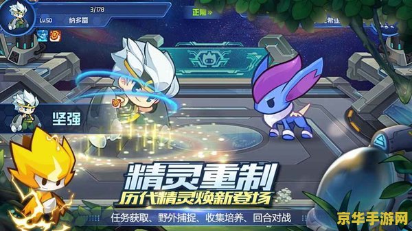 赛尔号雷小伊：一款深受欢迎的儿童游戏